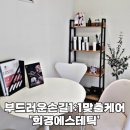 희경 | 김해 장유 피부관리 희경에스테틱 엑셉션필 후기