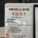 이룸피트니스 평거점 | 진주 평거동 깔끔 헬스장 '이룸피트니스' / 운동매니아도 인정한 기구•청결•포토존 맛집💪