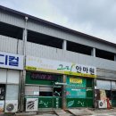 그린안마원 이미지