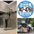 강산인력공사 네이버블로그