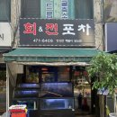 손대감회포차 | [천호 암사동 횟집] 회전포차 - 제철생선 기름진 벤자리돔, 고등어회 후기