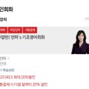실생활 영어회화(초급반) 이미지