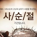 종교개혁자들이 폐한 사순절에 대해서... 이미지