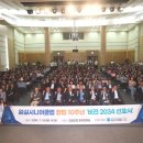 한기장복지재단임실시니어클럽 전라일보