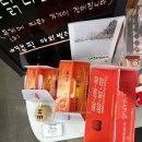 가나약국 | 영월 닭강정맛집 일미vs가나, 영월 소금빵, 일요일에하는약국,