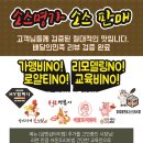 불날개불닭발 이미지