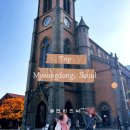 천주교삼성동성당 앞 | 명동대성당 방문기｜명동 가볼만한곳 아이와 역사여행하기 좋은 서울 명소