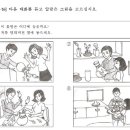 확 바뀌는 한국어능력시험…과락제 폐지 - 영주권 막주나 이미지