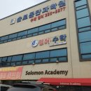 잘가르치는학원 이미지