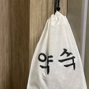 동양여성사우나 이미지