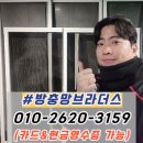 연지공원푸르지오아파트경로당 | 김해 아파트 방충망교체 내동 푸르지오 블랙스텐 미세방충망 벌레유입 해결