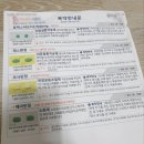 세종로2L | 오라팡(알약) 복용법, 반응시간, 부작용 및 위내시경, 대장내시경 후기 (f. 강서구 가양역 바로내과)