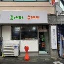 조개터수제비 이미지