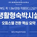 창성건축사사무소 - 부천시 원미구 소향로 131 | 창성건축사사무소