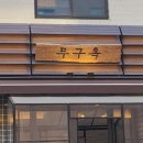 무구시스템 이미지