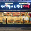 삼양우숙이앤인생게장