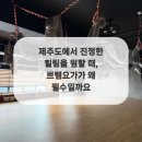쁘램요가 - 보령시 동현로 16 | 쁘램요가