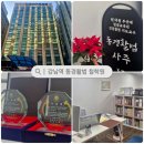 강남사주궁합, 깊이가 느껴지는 인생상담을 받을 수 있었던 동경활법 철학원 방문 후기
