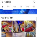 탑아로마테라피 이미지