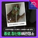 창신가스(주) | 보일러배관청소 비용 창신동 인테리어현장 수도배관, 난방배관 녹물 세척 후기! (창신쌍용1단지아파트)