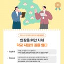 행정학교길 이미지