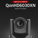 회의실 화상회의 시스템 구축 - BOSE DM6SE 스피커 & Qon HD6030XN PTZ카메라 설치 후기 (오토트래킹 지원)