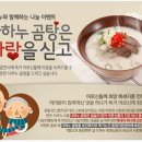온정곰탕
