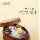 건강한 가정식 생활요리 이미지