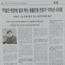 파주시대신문게재 이미지