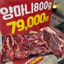 마장동생고기배곧점 | 마장동생고기 배곧점 배곧 맛집 방문후기