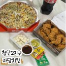 자담치킨첨단2지구점