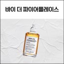 더플레이스바이 | 메종 마르지엘라 바이 더 파이어플레이스 향수 시향 후기