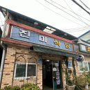 진미식당 | 익산 토렴육회비빈밥 진미식당 솔직후기