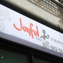 조이풀헤어랩 네이버블로그