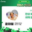 양평읍 내 남북로 | 히어로 (질병극복) [양평읍 커브스] "퇴근 후 눕기 바빴던 나의 변화" 회원 후기