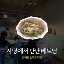 방배천로5-34 | [사당] 방배동쌀국수ㅣ짜조 맛집ㅣ내돈내산ㅣ솔직 방문 후기 (쌀국수, 짜조, 파인애플볶음밥)