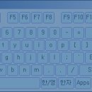 넷북이나 소형 노트북에 사용하기 편리한 가상키보드 이미지