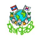 박정현농장 | [라오스] 함께 할 라오? 8월 그린레터