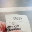 [오산동탄] 숯불돼지갈비 맛집 - 오산 명륜진사갈비 이미지