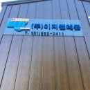 이지텔레콤 네이버블로그