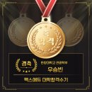 스카이에듀보습학원 - 부천시 소사구 은성로 86 | 한양대학교 관광학과 합격수기: 24학번 우승빈 학생