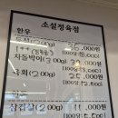 소설 정육식당 이미지