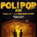 폴리팝 두들팝ver2 이미지