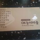 능이마을 이미지