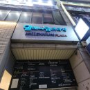 활기지압안마원 이미지