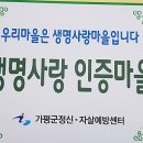 읍내4리 경로당 이미지