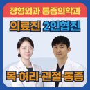 화서바른마취통증의학과의원 이미지