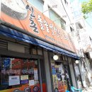 신촌돌솥설렁탕 이미지