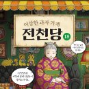 한일번역여행사 네이버블로그
