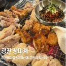 청별로 숯불 | 춘천 왜가요 아차산 맛집 <청미계>가 있는데, 아차산 존맛 숯불 닭갈비 전문점 완벽했던 후기